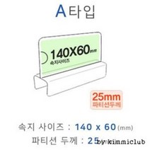 부서명 직원명 네임택 파티션 꽂이 A타입 아크릴이름표 이름판