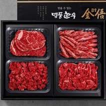 명품한우금오 1등급 한우선물세트 1kg(등심 갈비살 국거리 불고기), 없음