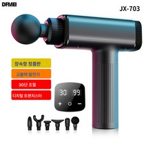 DFMEI 마사지 용품 가성비 안마기 전동 안마총, JX-703 30단 알짜배기, 뉴트럴 컬러박스 6두 1008대 이상 찍어주세요