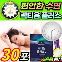 간편한 스틱 형태 락티움 락티음 락치움 락디움 분말 가루 우유 단백질 분해 유단백 가수분해물 미셀라카제인 식물성 해조 칼슘 잠들기전 깊은잠 수면 수면질 숙면 잠 보조제, 1개월 / 30포