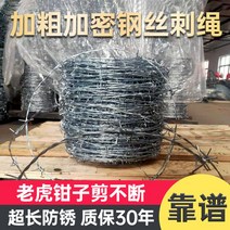 철조망 가시 철사 철망 철제망 울타리 보호, 가시줄 1미터