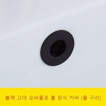 싱크 라운드 링 오버플로 예비 커버 깔끔한 크롬 트림 욕실 세라믹 세면대 액세서리, 구리 검정