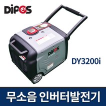 디포스 DY3200i 저소음 인버터발전기 3.2kw / 무소음 가정용 발전기 캠핑용