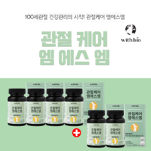 불편한 계단 오를때 올라갈때 내려갈때 아플때 만성 무릎 허벅지 관절 연골 인대 케어 건강 관리 안좋은 자세 습관 미국 엠에스엠 엠에스엔, 4+2(1년분)