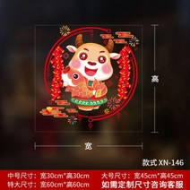 가위 종이 복자 스티커 2022범 인테리어 유리 새해 호랑이그림, C06-XN-146모두 부착