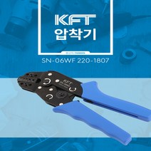 KFT 세신압착기 자체조절형 압착기 SN-06WF 페롤 케이블연결구 압착기, 1개