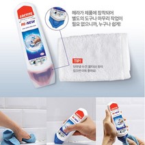 주방 욕실 곰팡이난곳 덧바르는 원샷실리콘 똥손용 쉬운작업 싱크대