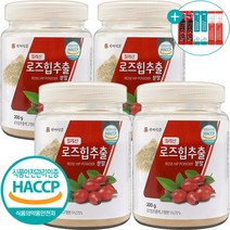 칠레산 로즈힙 추출 분말 식약처 HACCP 인증 장미 열매 오일 티 차 가루 200g + 사은품 증정, 4개