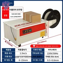 마트 기계 택배 끈 반자동벤딩기 묶는 포장 박스 결속, 이중 전기 저상 포장기