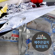 [다정한] 제주직송 은갈치 (4토막) 220g 6마리 총24토막, 단품