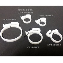 16/22 호스용 1/2인치 호스 클램프