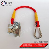 자동잠금 추락방지 와이어 엘레베이터 로프, 01.아연도금강철 16-20mm용