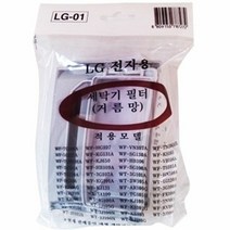 [KT알파쇼핑]세탁기거름망엘지LG-01대2P, 패밀리그린 1