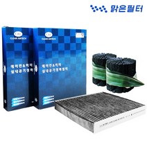 맑은 활성탄 기아 차량용 자동차에어컨필터, 037C 봉고3/봉고3EV