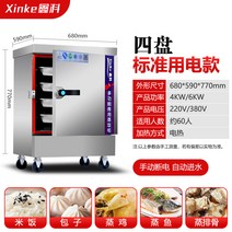 증숙기 스팀 취사기 자동 취반기 스팀솥 감자 업소용 찜기 감자, G 대4반 기준전기 콘센트