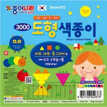 [종이나라] 3000 도형색종이 (10개1세트), €′상품선택￠″, 단품
