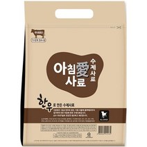 아침애사료 한우사료 (2.4Kg.2개)