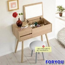 Foryou1335 리즈 레트로 화장대 거울 화장함 수납 메이크업함, 네츄럴 오크