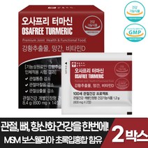 MSM 터마신 강황추출물 2박스 관절엔 초록홍합 보스웰리아