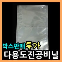 [박스판매할인] 실링봉투 다용도비닐팩 실링팩 밀봉비닐팩 실링비닐 음식 액체 진공봉투 삼방봉투 족발포장 족발비닐팩 비닐포장지 진공포장봉투 국 찌개포장 밀키트비닐 밀키트포장지, 14.비닐팩35X45-(1,000장).