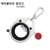 DMTT 케이블타이 정리기 케이블타이 홀더 타이밴