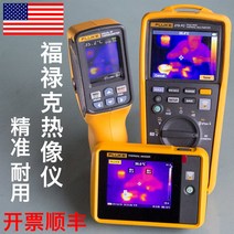 열화상 카메라 fluke fluke tis20+ 열화상 카메라 pti120/vt04a/tis60+/tis55+/vt06/vt08, 3. 탈착식 리튬 배터리/전문가용) Tis20