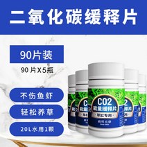 Co2어항 이산화탄소 서방성 정제 노란 잎 물잔디 탱크 발포성 발생기, 02.[1년 안심하고 사용하기 편리한 패키지]