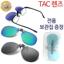 자외선차단 클립선글라스 스포츠 선그라스 썬스프레이 자외선차단 햇빛 모자 클립온 안경 미러 선그라스, 블루