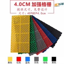 세차장 바닥배수판 사각매트 테라스 바닥매트 세차장매트 깔판 화단 조경용 흙먼지, 4.0 두께 40*80