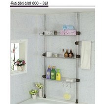 정리 다용도 욕실정리선반600 3단, 색상:[색상]본상품