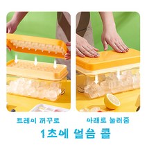 JUSAYO 아이스 트레이 1초에 얼음 콜, 옐로