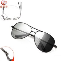 셀럽당 선글라스 밤낮으로 함께 쓰다 변색 남성 운전 낚시 안경 패션