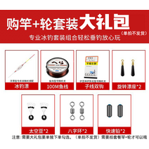 빙어낚시대 바다낚시풀세트 가성비좋은바다낚시 초경량겨울낚싯대 가성비좋은빙어낚시대 미니겨울낚싯대 휴대용바다낚시 바다얼음낚시 초경량바다낚시 미니바다낚시 바닷가빙어낚시대, [초과 선물세트 코디] 단박에 배송은 불가