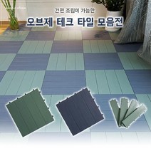 조립식 바닥재 데크타일 베란다 깔판 36P 간편시공 층간소음 DIY 홈캠핑장