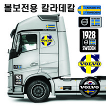 디럭스혼 볼보트럭 로고 칼라 데칼스티커, VT05-화이트, 대, 1개
