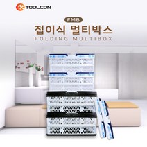 HF3574 플라스틱 다용도 멀티 접이식 폴딩 수납 BOX (대) 원목공간박스/인테리어공간박스/도어형공간박스/수납박스/수납장/책장/큐브박스/칼라박스/수납정리함/틈새수납장