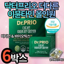 김태희 닥터프리오 이뮨타민 더다른 올인원 온 가족 영양제 하루 활기 어린이 아이 자녀 수험생 고등 중 학생 10대 20대 정상 면역 활력 임산부 가능 멀티비타민 식물유래 알약케이스, 6박스