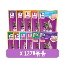 위스카스 고양이습식 파우치 고양이간식85gx12개, 1.고등어와연어85gx12개