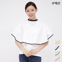 흰색 드라이보 미용 어깨보 메이크업 뷰티 미용실, 흰색연두(sfhc11), 1개