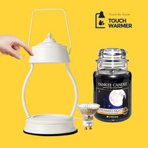 터치워머 양키캔들워머세트 구스크릭캔들 라지자 터치캔들워머 시에라 할로겐전구, 터치 시에라화이트(+전구1개)/양키캔들 미드썸머나잇