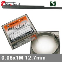 SK 4300087 필러게이지 0.08x1M 12.7mm ±0.005mm (1EA)