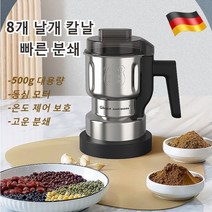 독일수입 자동 가루 분쇄기 멀티다지기 대용량 빠르게 분쇄하다 견과류 곡물 커피원두콩 분쇄 음식분쇄기 다용도 스텐 그라인더 팔익도분쇄기, 멀티다지기(브러쉬+예비칼 1개)