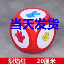 단단한 큰 주사위 스토퍼 바위 종이 가위 대형 소품 장난감 거품 주사위 게임 자이언트-139947, 옵션01