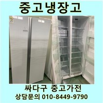 삼성 지펠 중고 양문형 냉장고 800L 중고냉장고 800L급냉장고 삼성냉장고 삼성양문형냉장고, 중고삼성