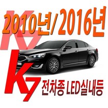 K7 LED 실내등 K3 K5 K9 번호판등 안개등 미등 T10, 41mm3030LED(6)