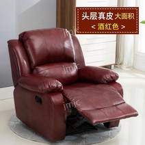 리클라이너 1인용 안락의자 쇼파 리클라이너쇼파, 수동 앉기+진동 마사지, 버건디 탑 레이어 가죽