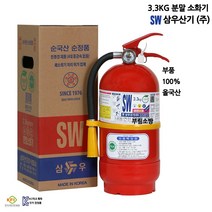 국산/삼우산기/3.3KG소화기/가정용/아파트/사무실/분말소화기 ( 22년 01월산 160개 한정특가 )
