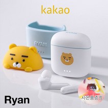 정품 카카오 TWS 블루투스 무선 이어폰 플러스-라이언+카카오프렌즈 미니 선풍기-[주말한정특가]