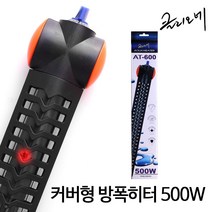 자연과사람 클리오네 커버형히터 500w (AT-600)