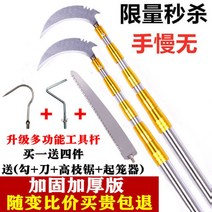 다기능 스틸 스테인리스 과일따기 가지치기 풀베기 물고기 잡기 고강도 신축봉, B.5m개